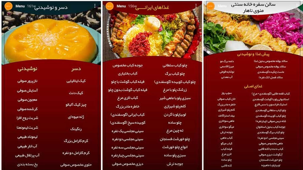 رستوران صوفی ؛ بهترین رستوران‌ لاکچری شیراز
